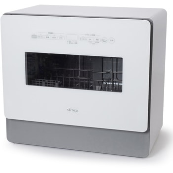 食器洗い乾燥機 siroca