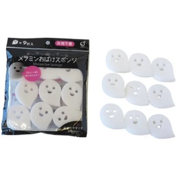 メラミンおばけスポンジ 9個入 オカザキ