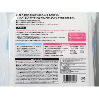 メラミンスポンジキューブ 大 16P - オカザキ