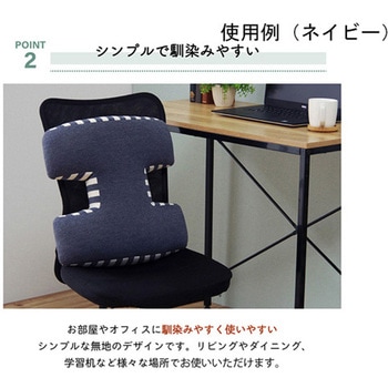 クッション 腰当 背中 姿勢 変形 ウレタン 約40×40cm イケヒコ・コーポレーション
