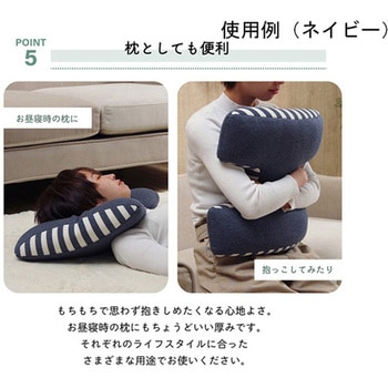 クッション 腰当 背中 姿勢 変形 ウレタン 約40×40cm イケヒコ・コーポレーション