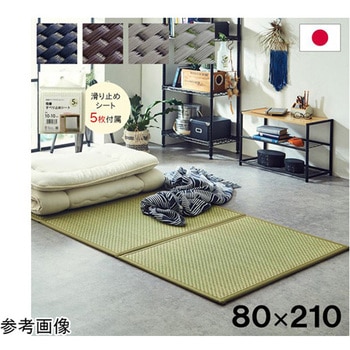 マットレス 三つ折り カビ防止 置き畳 軽量 こたつ敷 フロアマット イケヒコ・コーポレーション