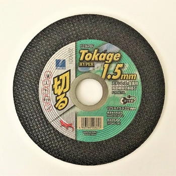 切断砥石トカゲハイパー1.5 10枚入 DAS(旧ディスコアブレイシブシステムズ)