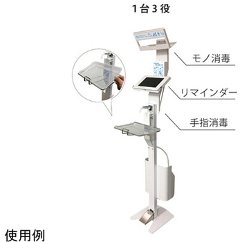 マルチ消毒スタンド 5L The Joy Factory