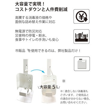マルチ消毒スタンド 5L The Joy Factory