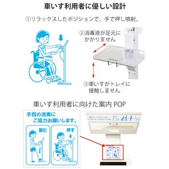 マルチ消毒スタンド 5L The Joy Factory
