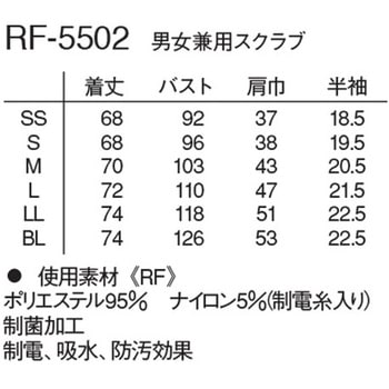男女兼用スクラブ パープル RF-5502シリーズ ナガイレーベン