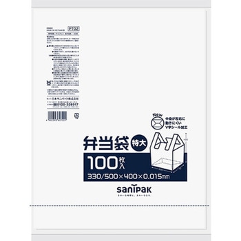 弁当袋 100枚×10冊入 PTシリーズ 日本サニパック