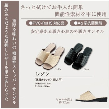 お手入れ簡単 拭ける 抗菌サンダル センコー