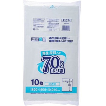 再生原料入りポリ袋 70L RYCシリーズ ジャパックス