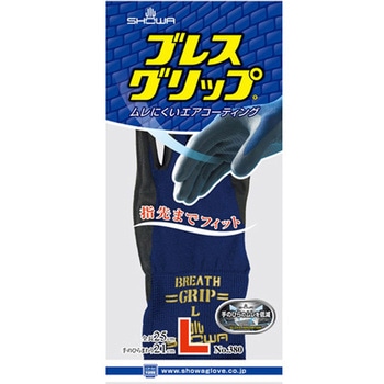 ブレスグリップ NO380シリーズ ショーワグローブ