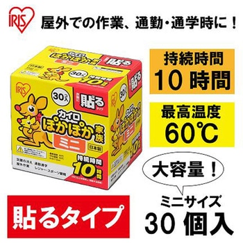 使い捨てカイロ 96x70mm EA922AKシリーズ エスコ