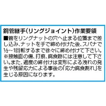 リングジョイント(両口ロックナット付) EA426ASシリーズ - エスコ