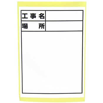 ホワイトボード用替えシール 土牛