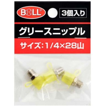 グリースニップル GNシリーズ 大澤ワックス
