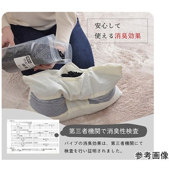 補充用パイプ 竹炭パイプ やわらかめ 消臭 通気性 日本製 洗える(手洗い) イケヒコ・コーポレーション