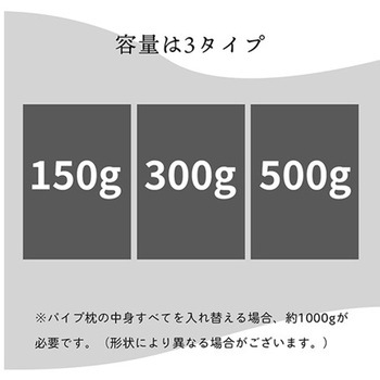 補充用パイプ 竹炭パイプ やわらかめ 消臭 通気性 日本製 洗える(手洗い) イケヒコ・コーポレーション