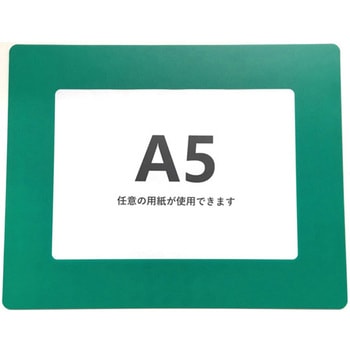 路面区画表示板(A5用)1枚入 セーフラン安全用品