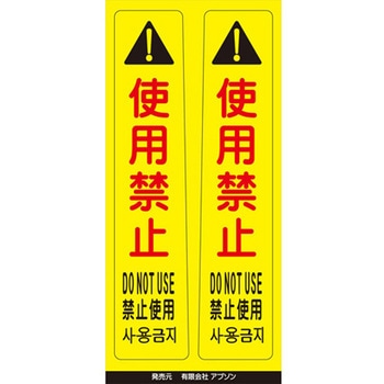 ピタッとシール サインフック用(2枚組) アプソン