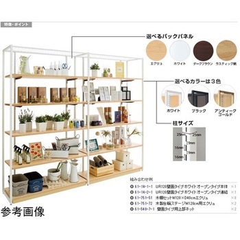 UR壁面タイプ W90cm【ホワイト枠】 アズワン