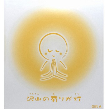 お線香&ろうそく【沢山の有りが灯ギフトセットA】 - 丸叶むらた
