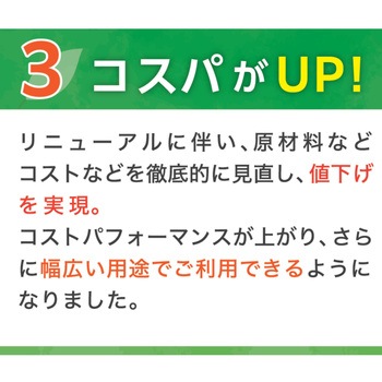 カテキンパワーUP - イノチオプラントケア
