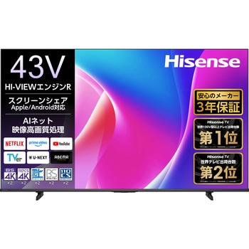4K液晶スマートテレビ Hisense(ハイセンス)