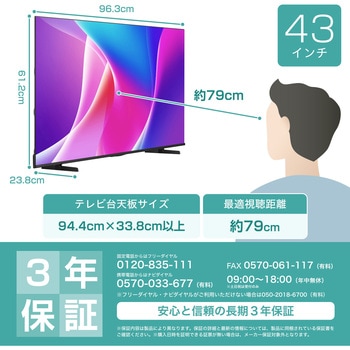 4K液晶スマートテレビ - Hisense(ハイセンス)
