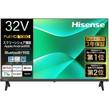 FHD液晶テレビ Hisense(ハイセンス)