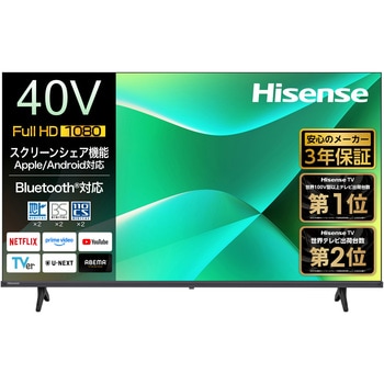 FHD液晶テレビ Hisense(ハイセンス)