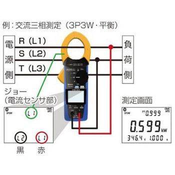 クランプ電力テスター デジタル エスコ