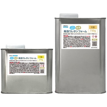 ソフトスポンジ 軟質発泡ウレタン原液 セット PROST's