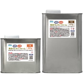 硬質発泡ウレタンフォーム原液 40倍 セット PROST's