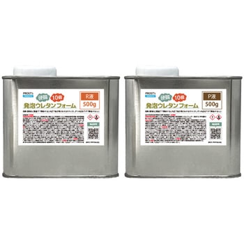 硬質発泡ウレタンフォーム原液 10倍 セット PROST's