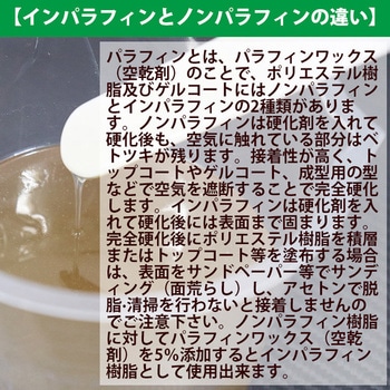 透明タイプ FRP不飽和ポリエステル樹脂 一般積層用 ノンパラフィン PROST's
