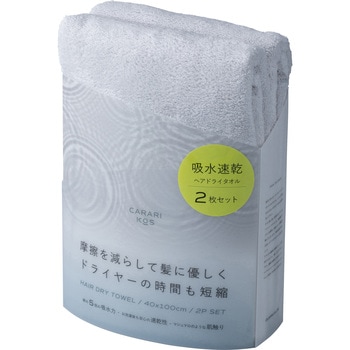 カラリコス ヘアドライタオル 2枚組 シービージャパン