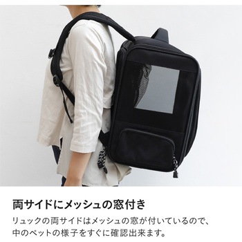 折り畳めてケージにもなる軽量ペットリュック ブラック - シービージャパン