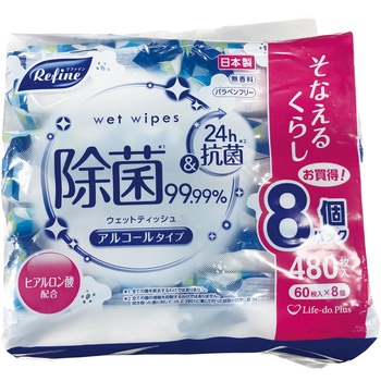 リファインアルコール除菌ウェット - リファイン