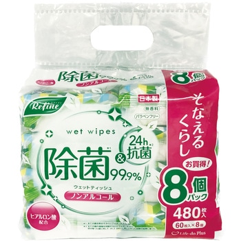 リファインノンアルコール除菌ウェット リファイン