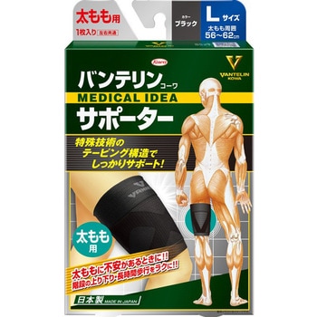 バンテリンサポーター太もも用 バンテリンサポーター