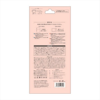 クールアンドホットアイマスク - RELAXING MOON