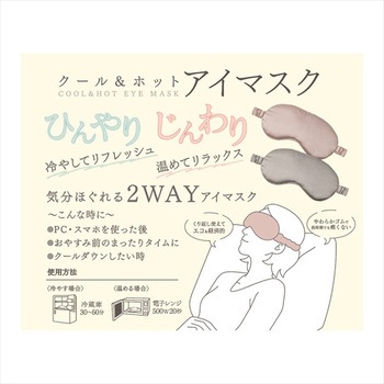 クールアンドホットアイマスク - RELAXING MOON