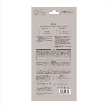 クールアンドホットアイマスク - RELAXING MOON