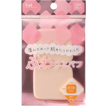 ファンデパフ #000KQシリーズ 貝印