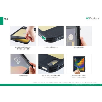 iPad 11インチ (A16)/iPad 10.9インチ (第10世代) 防水・防塵・耐衝撃ケース「SLIM DIVER(スリムダイバー)」 ブラック 防水防塵性能(IP68相当) 耐衝撃性能 装着したままでも操作可能 MSソリューションズ