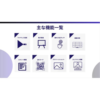 DeepHub デジタルホワイトボード Dahua(ダーファ・テクノロジー)