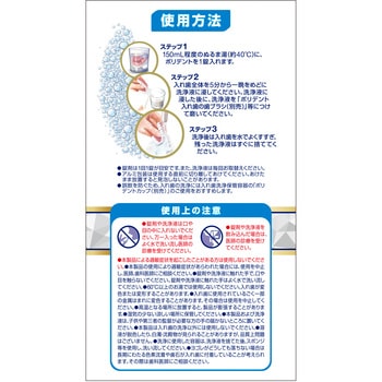 ホワイトニング ポリデント プレミアム Haleon(ヘイリオン)