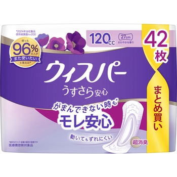 ウィスパーうすさら安心 - P&G