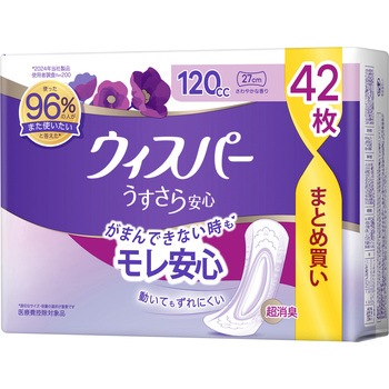 ウィスパーうすさら安心 - P&G