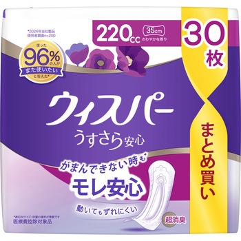 ウィスパーうすさら安心 - P&G